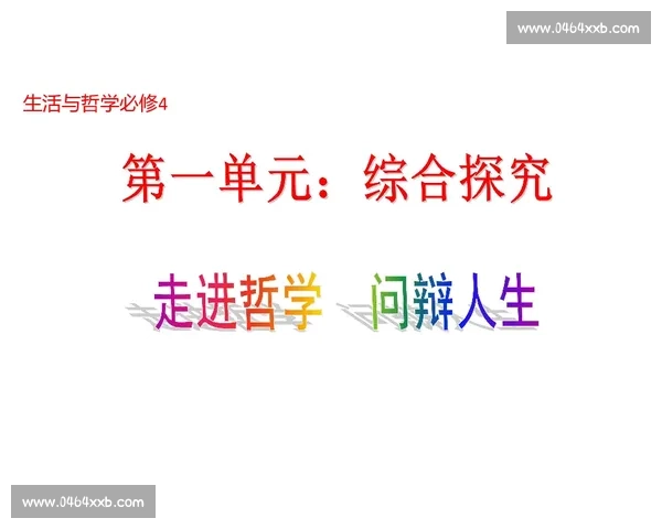 以个人荣誉为核心塑造卓越品格与时代价值的人生奋斗新路径探索论